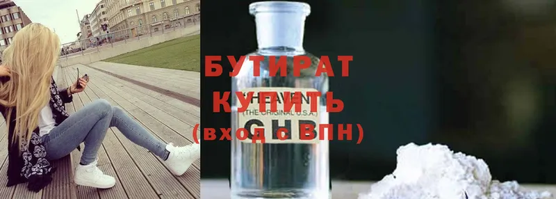 Бутират вода  Белоозёрский 